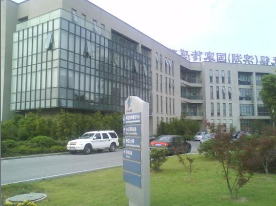 无锡国高物联网科技